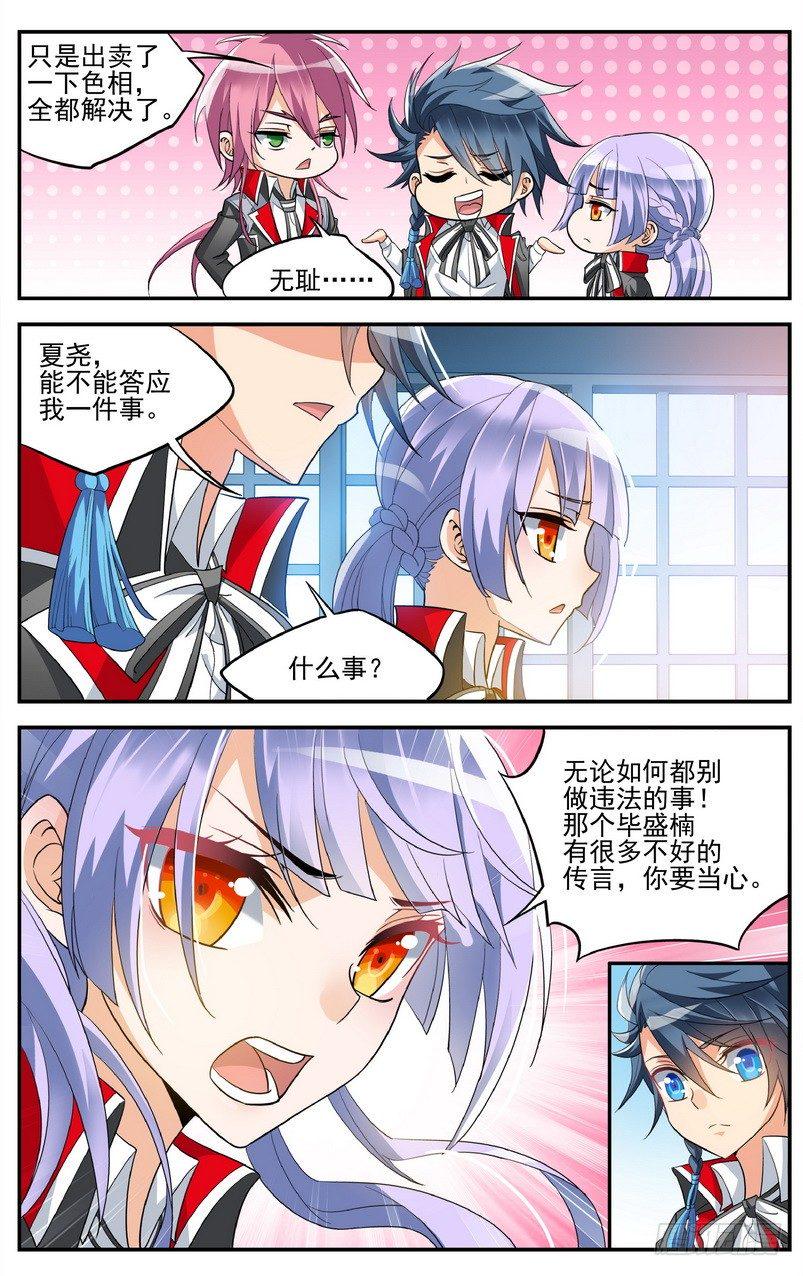 第03话（下）10