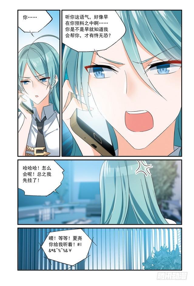 第14话（上）8
