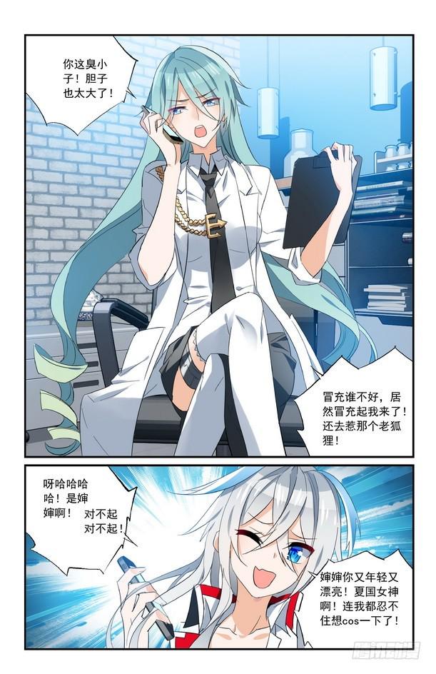 第14话（上）5