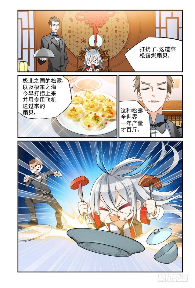 第13话（上）8