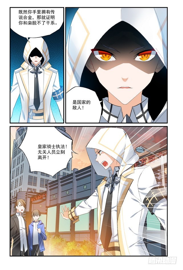 第17话（上）3