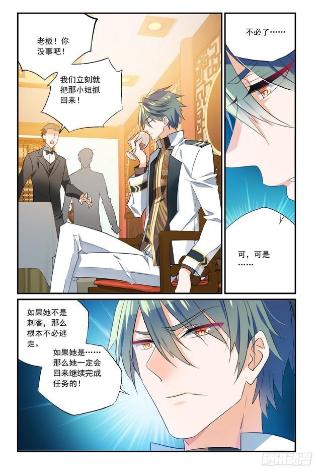 第14话（上）3