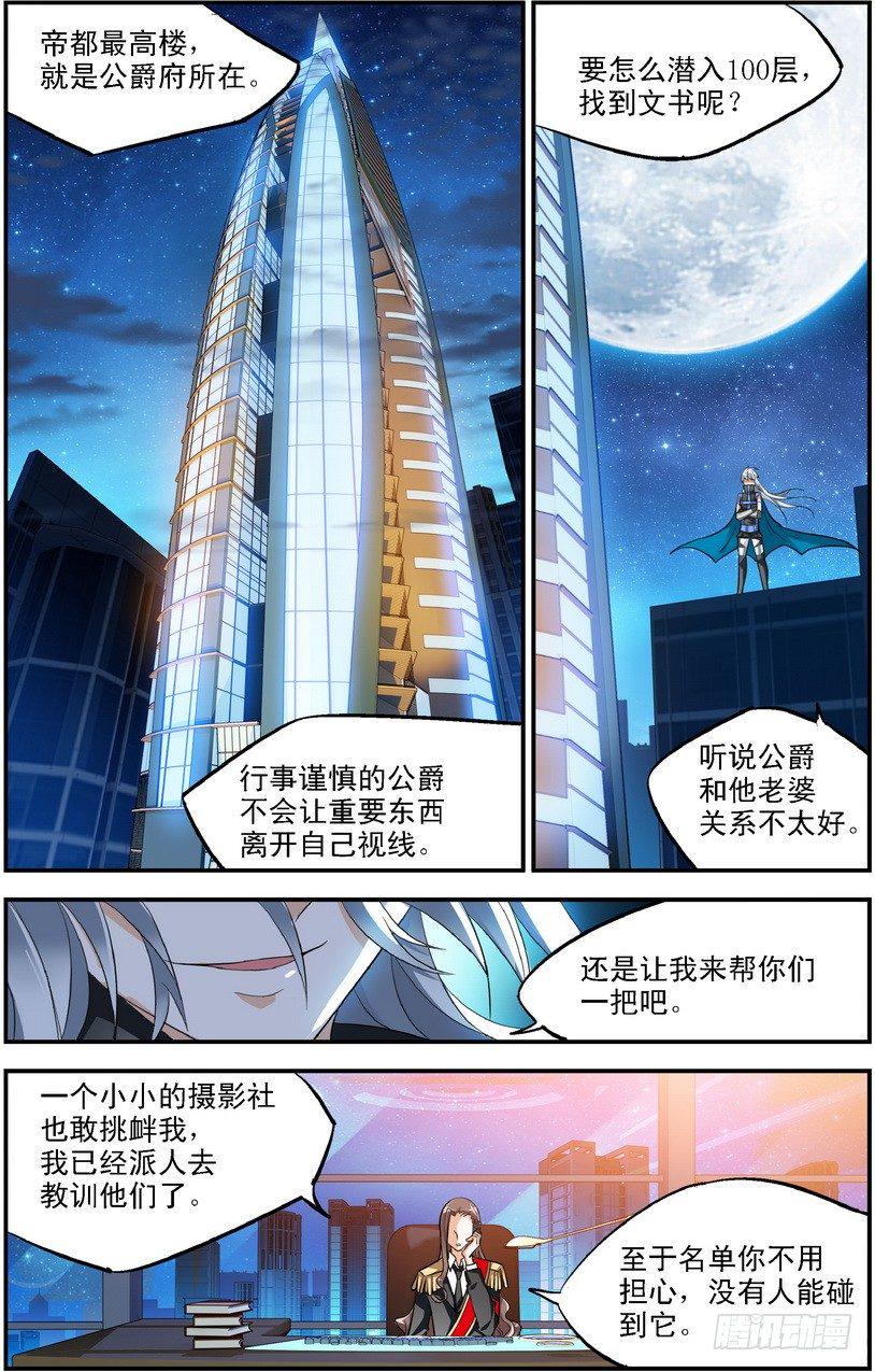 第04话（上）1
