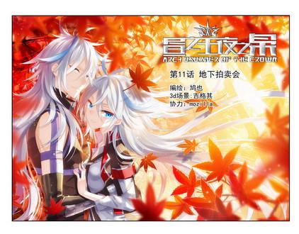 第11话（上）0