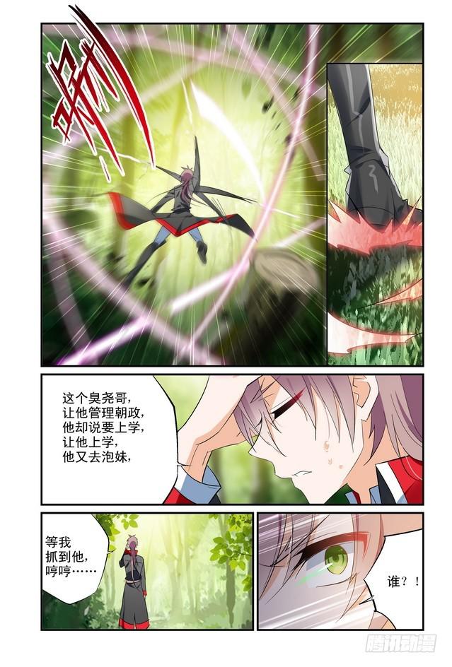 第13话（上）4