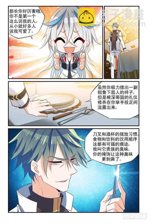 第13话（下）4
