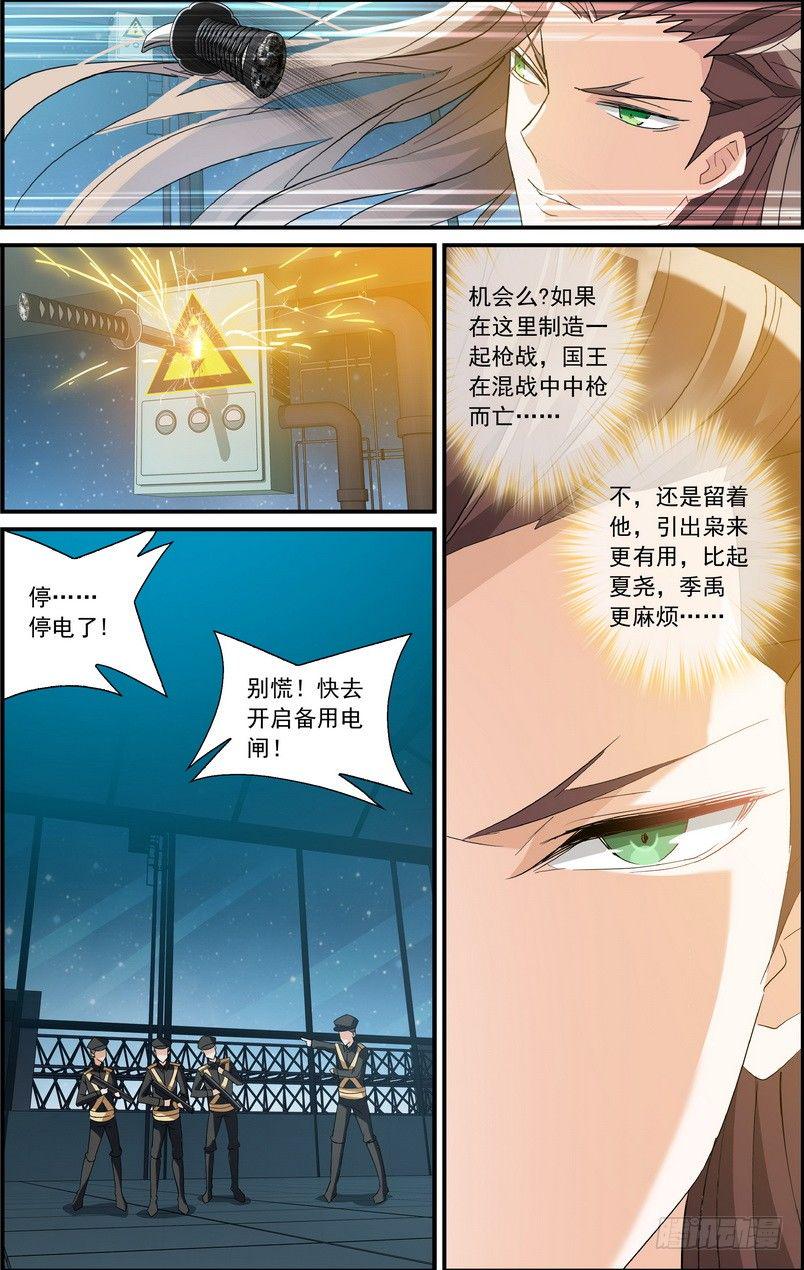 第06话（上）6
