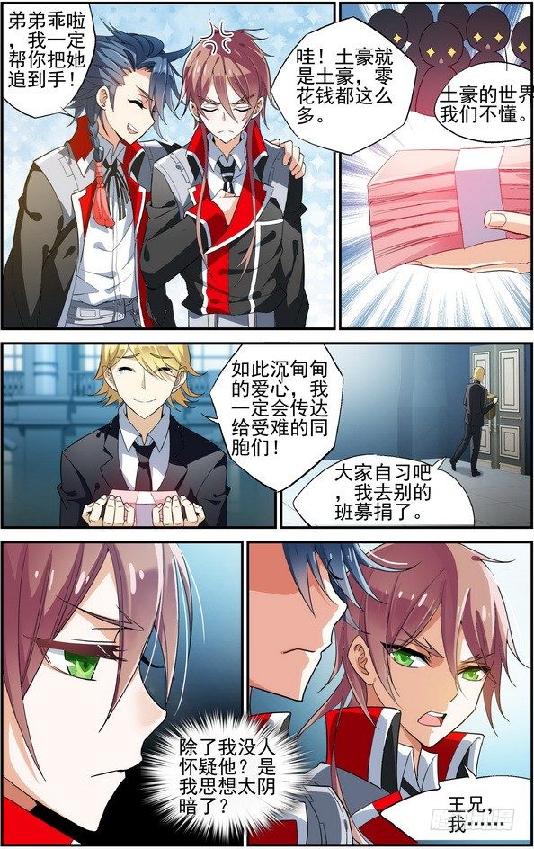 第01话（下）3