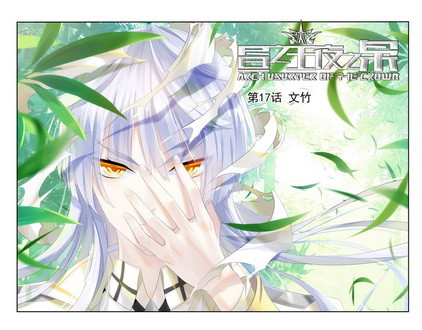 第17话（上）0