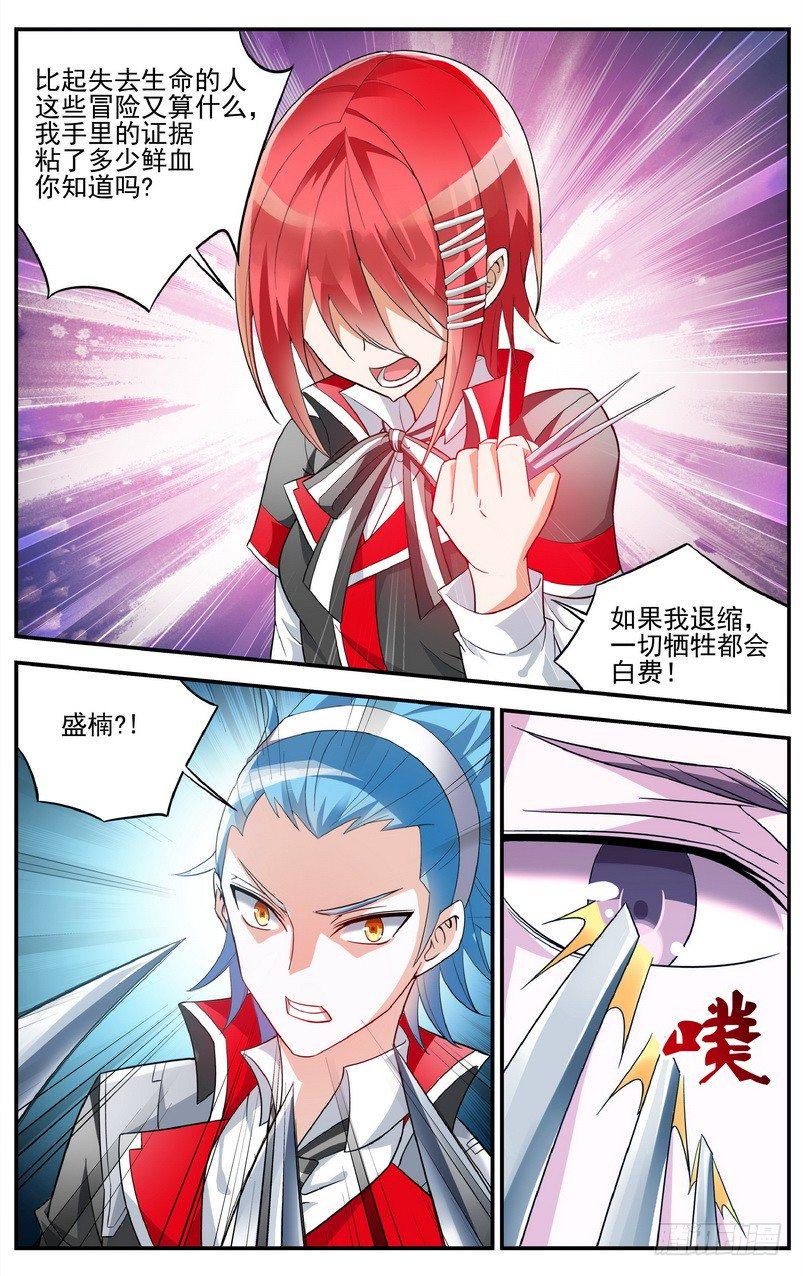 第03话（下）8