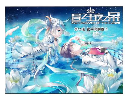 第16话（上）0
