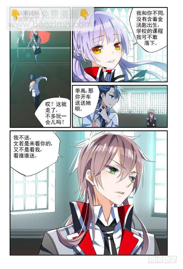 第08话（上）4