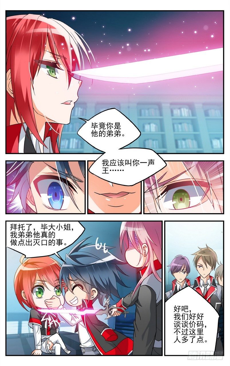 第03话（上）7