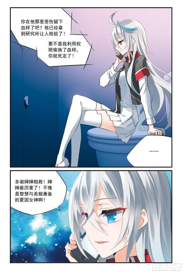 第14话（上）7