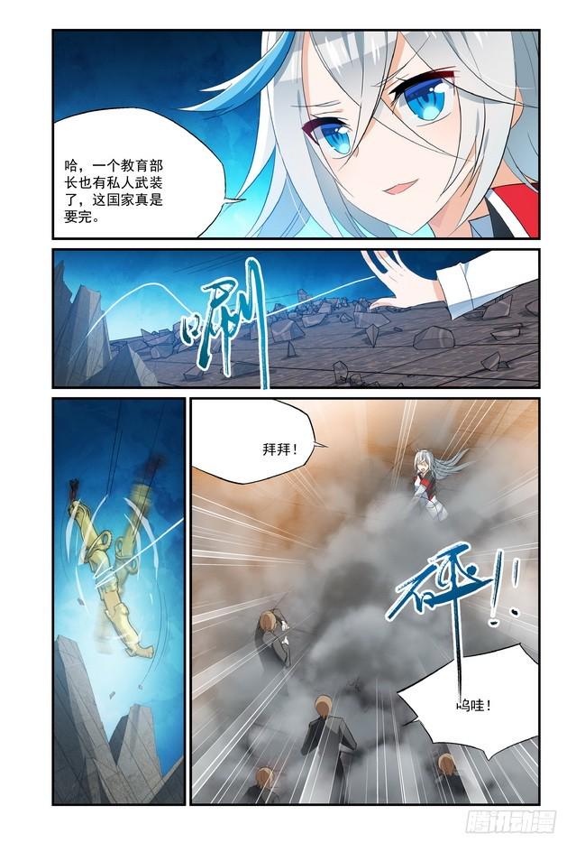 第17话（下）8
