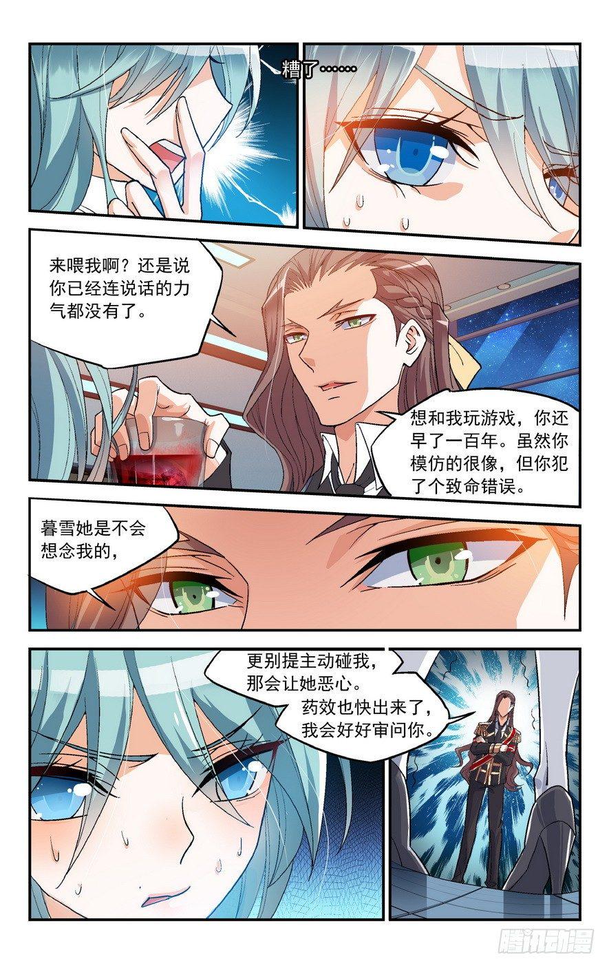 第04话（下）3