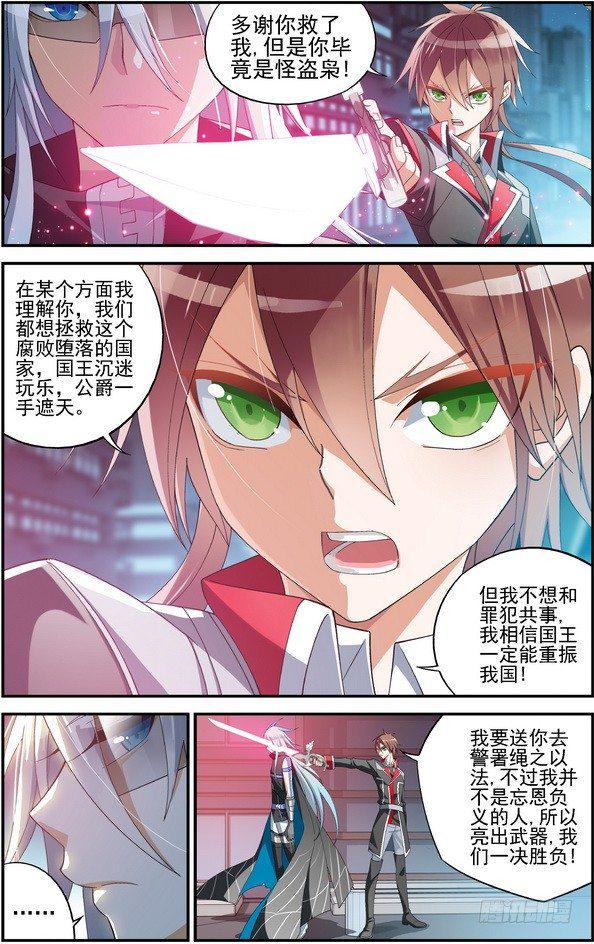第02话（上）7