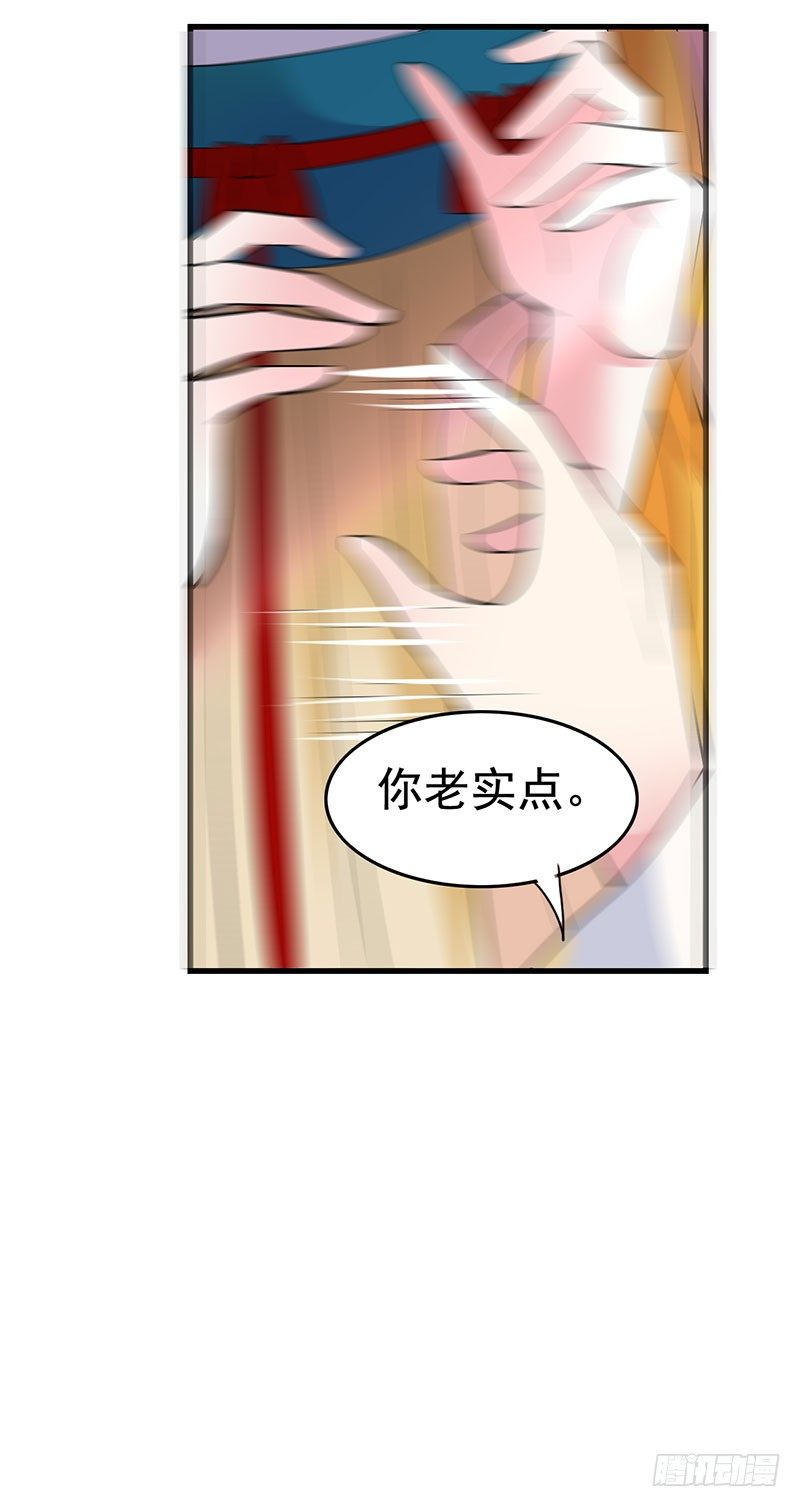 你老实点8