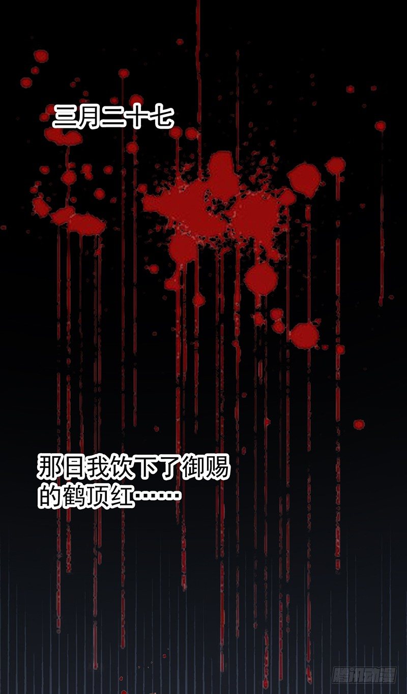 重生白府14