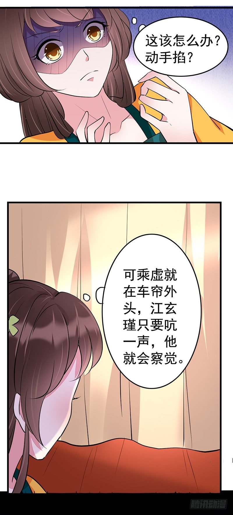 趁人之危19