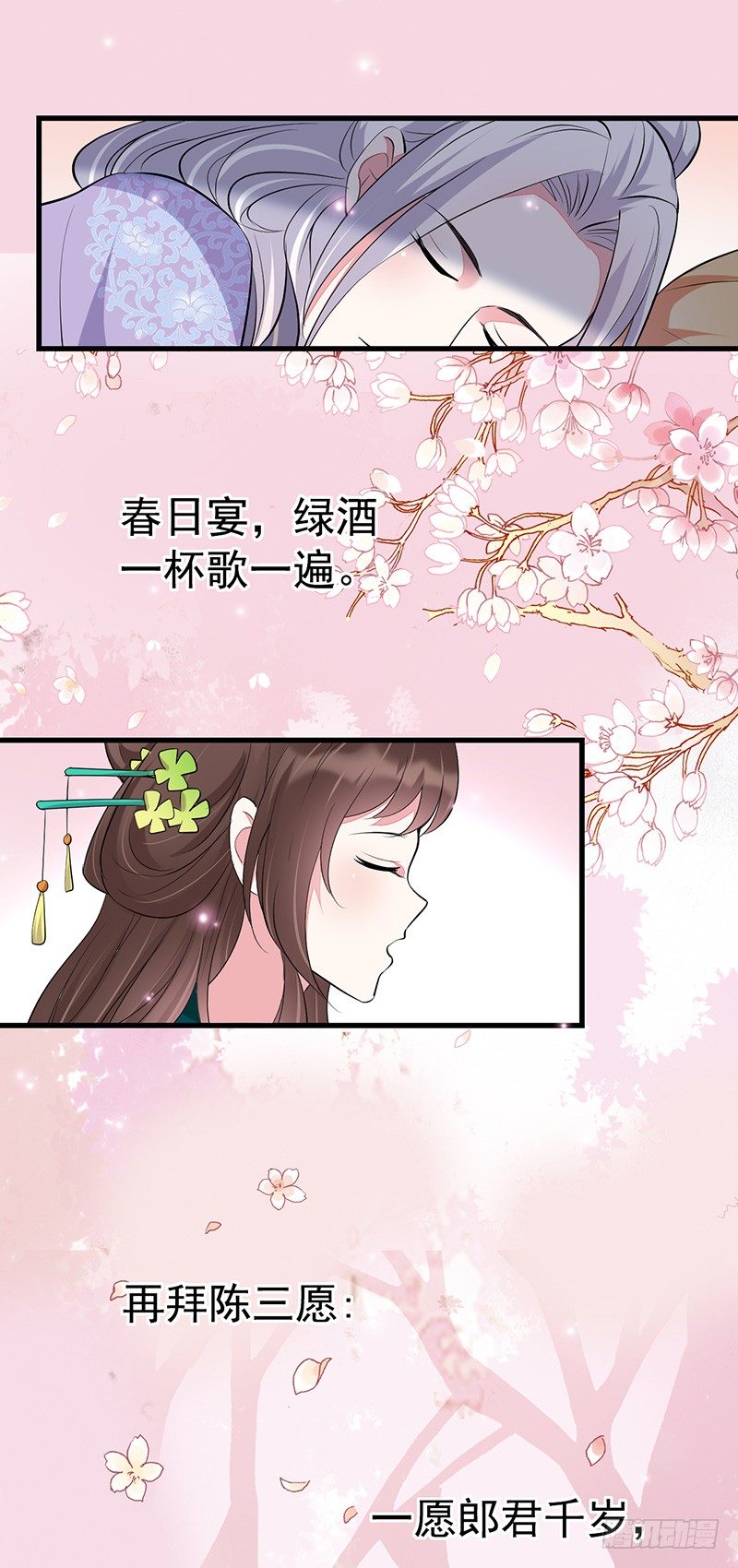 趁人之危14