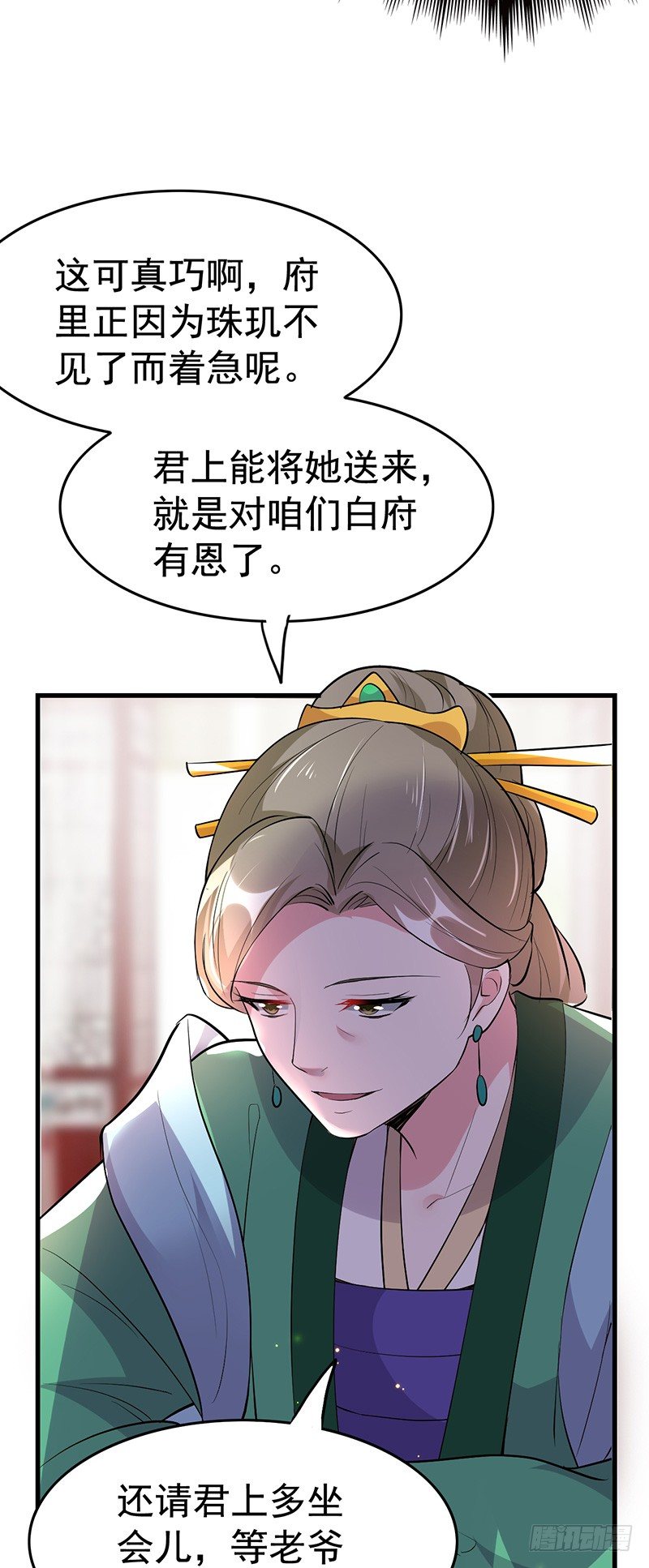 江家未来的孙媳妇？13
