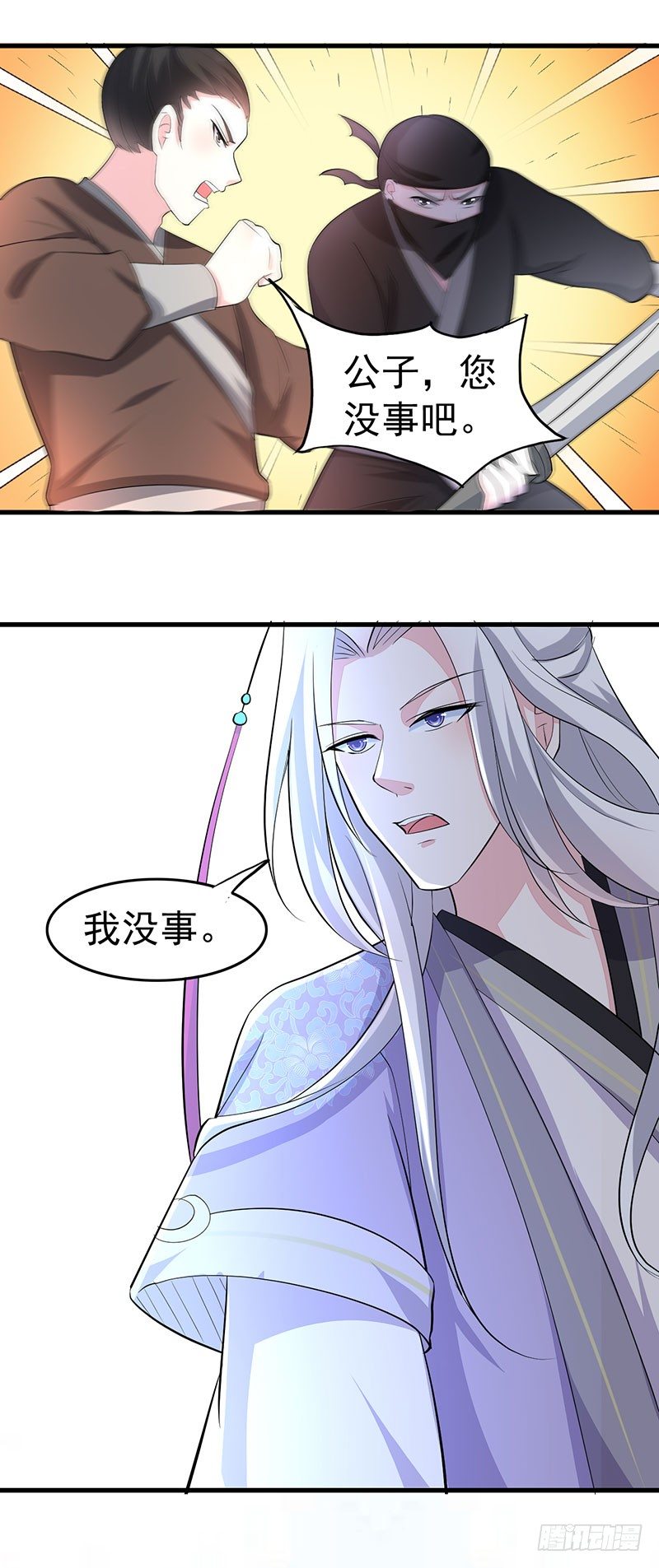 护着这畜生15