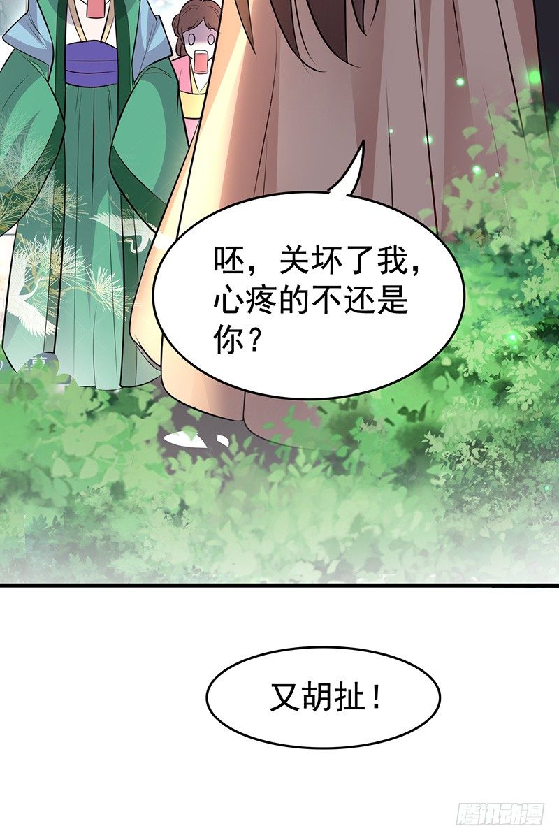 你凭什么抢我的人！13