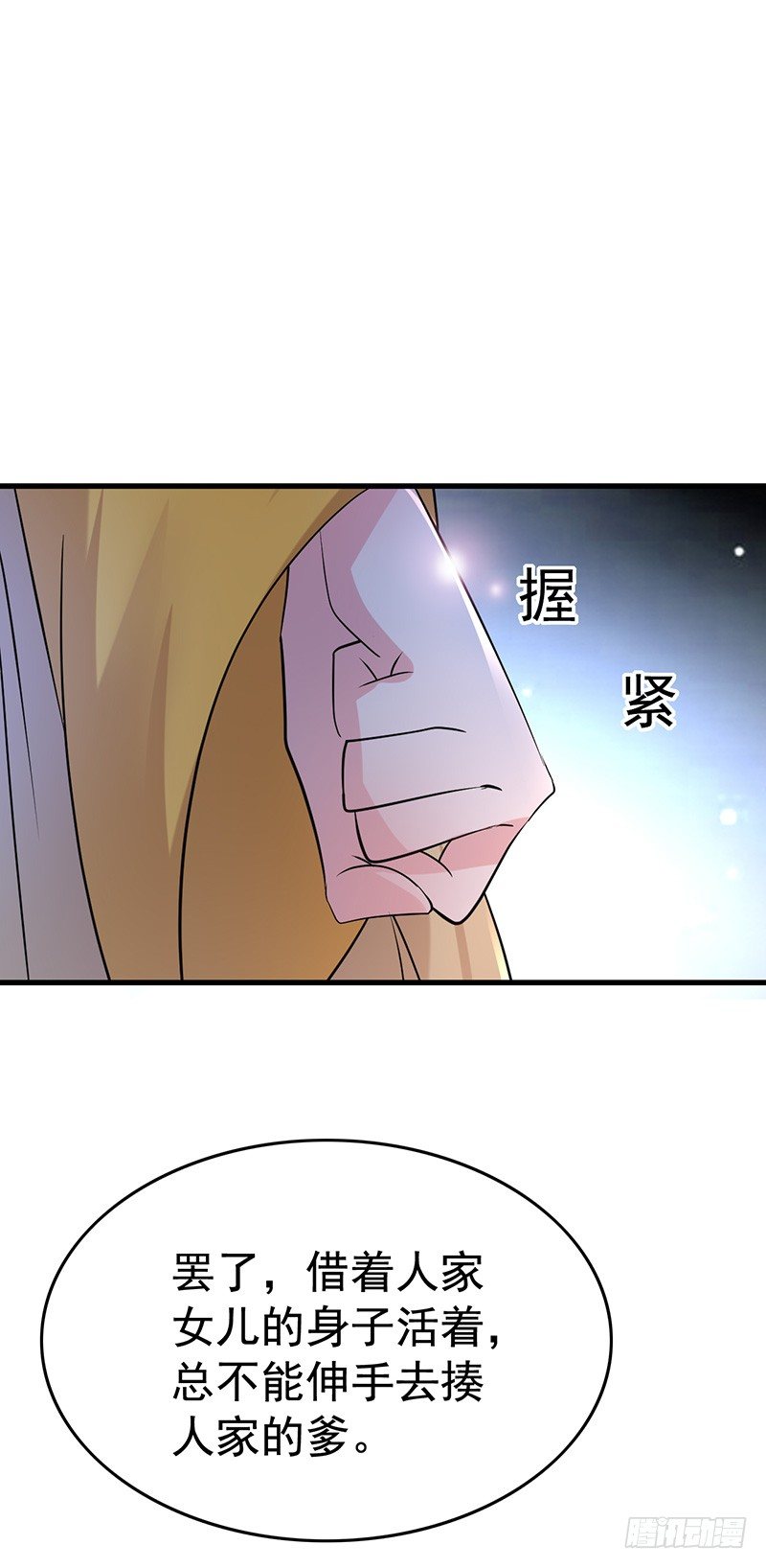 不知羞耻？17