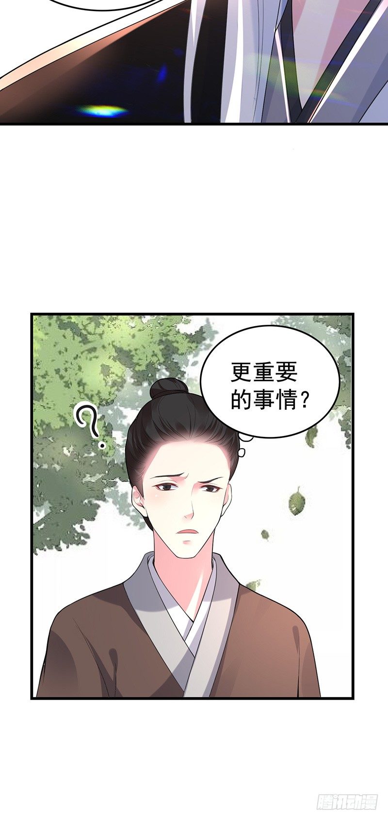 神志不清的四小姐？18