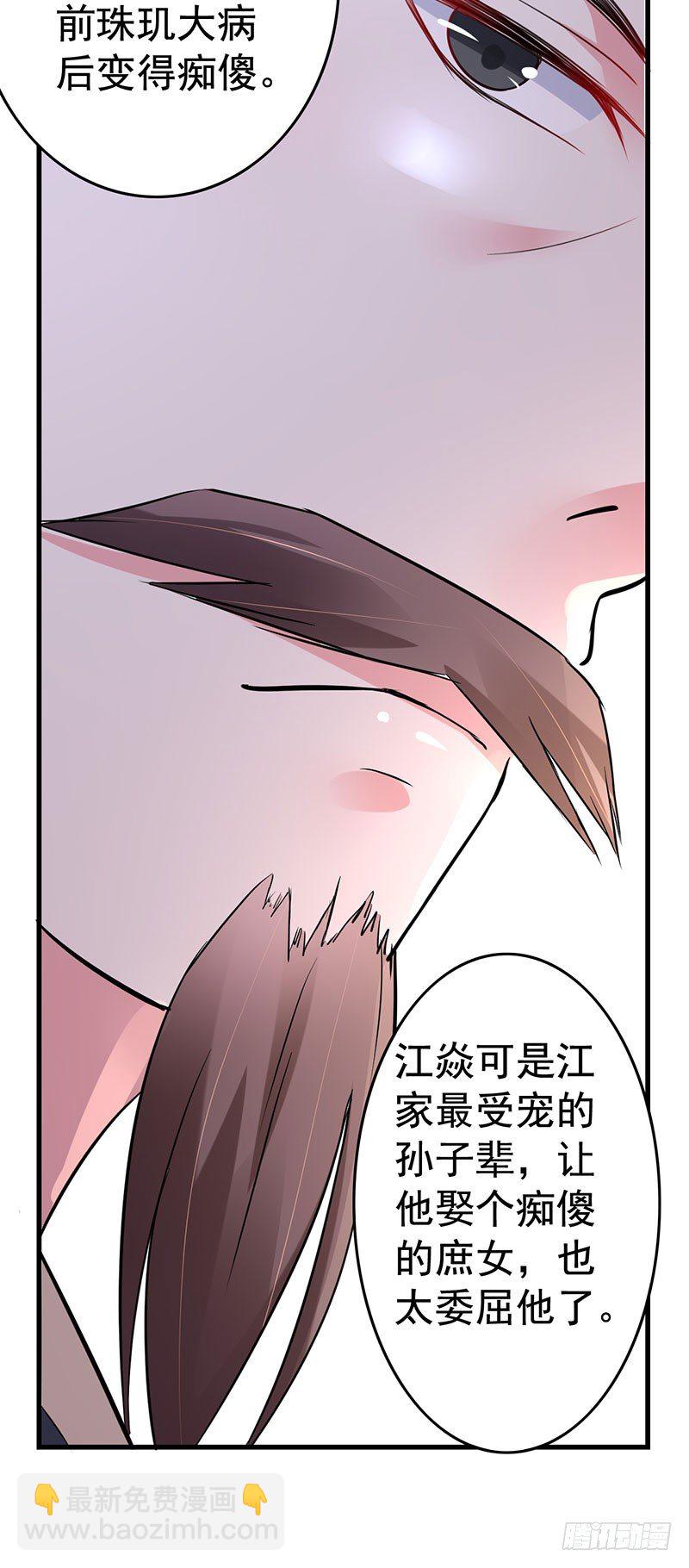 我可不觉得自己像傻子7