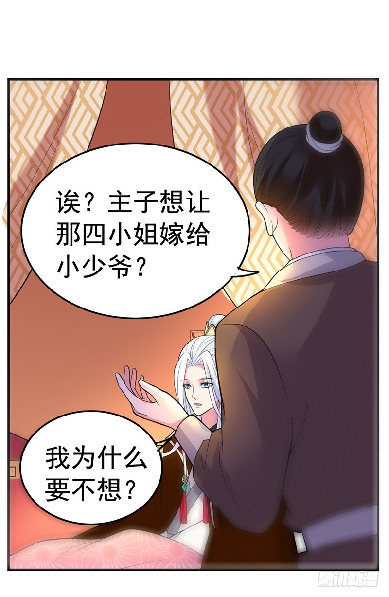 虎落平阳被犬欺9