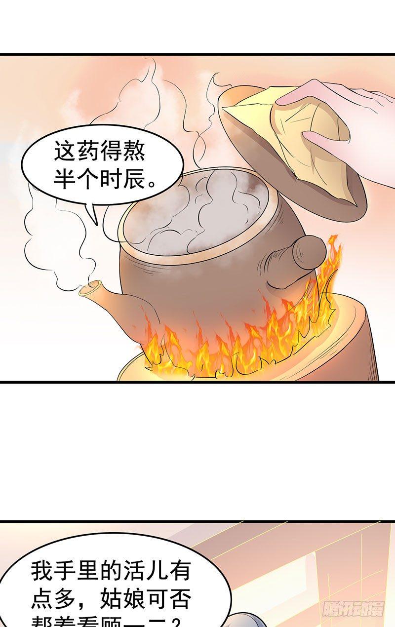 谁信谁傻7