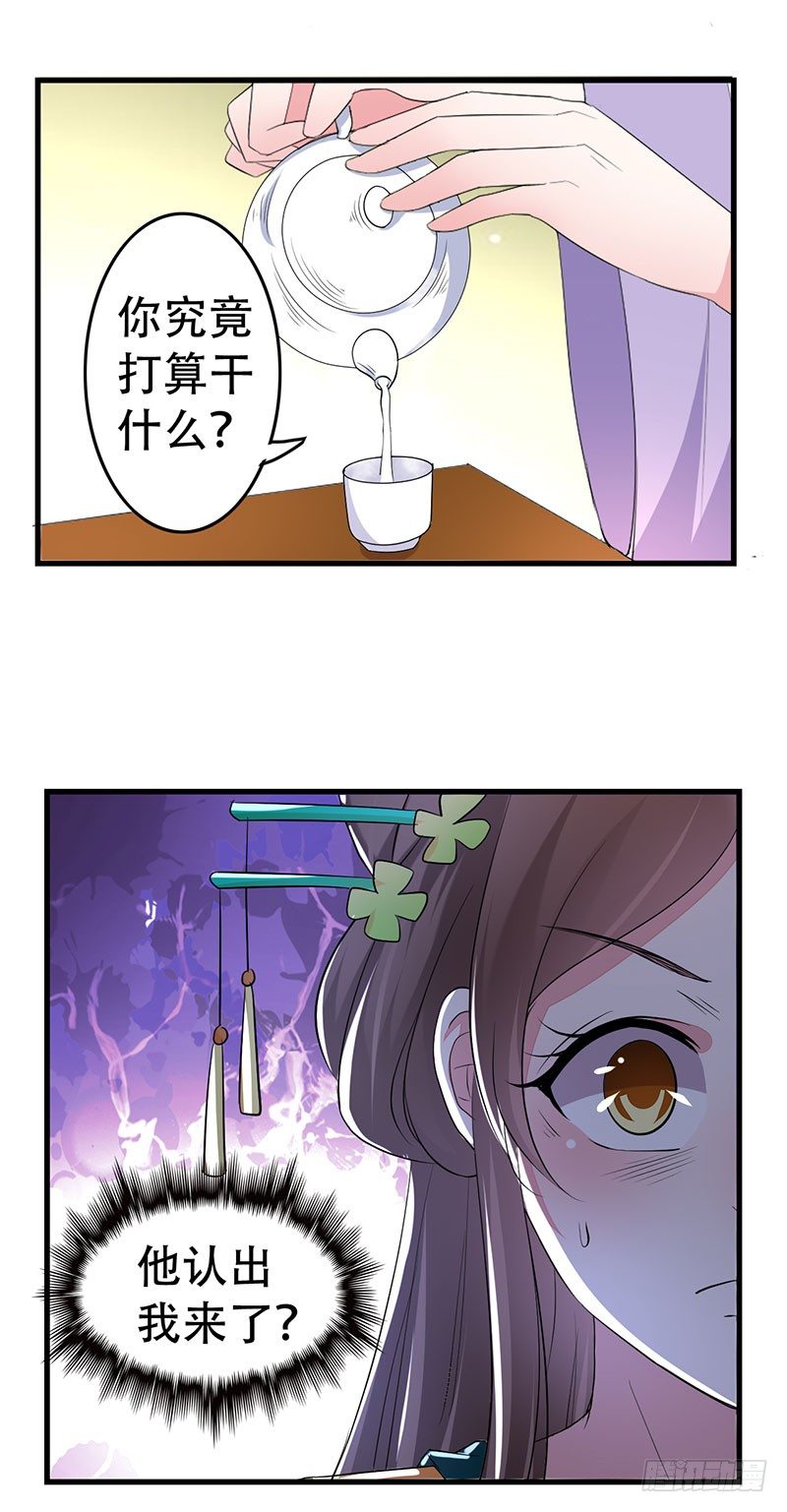 我看上你了6