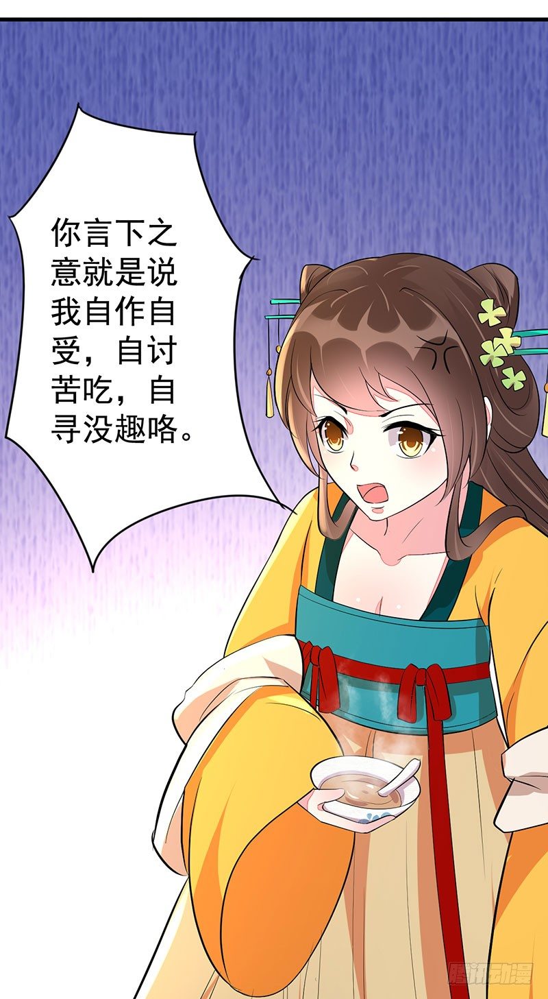好心当成驴肝肺？8