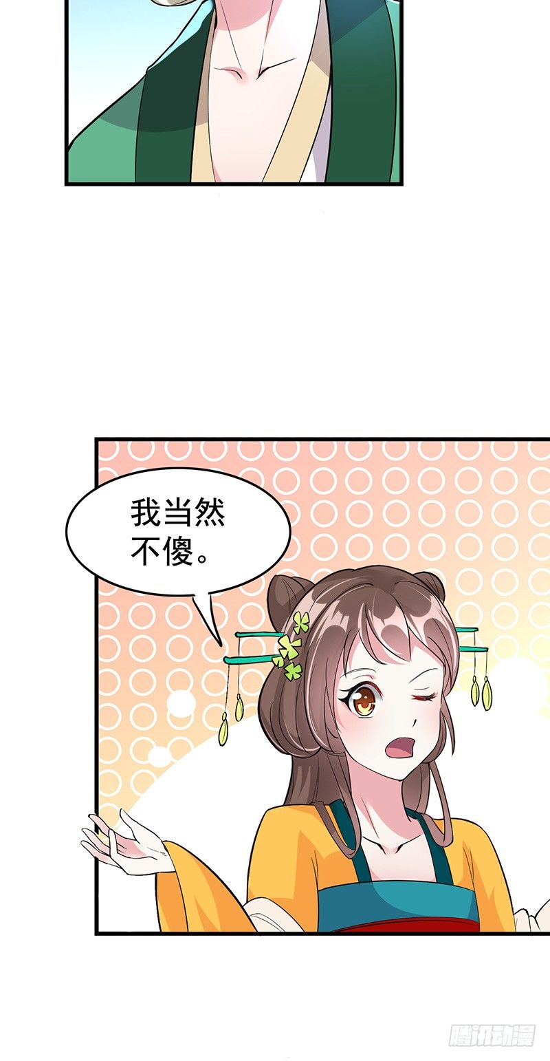 你凭什么抢我的人！4