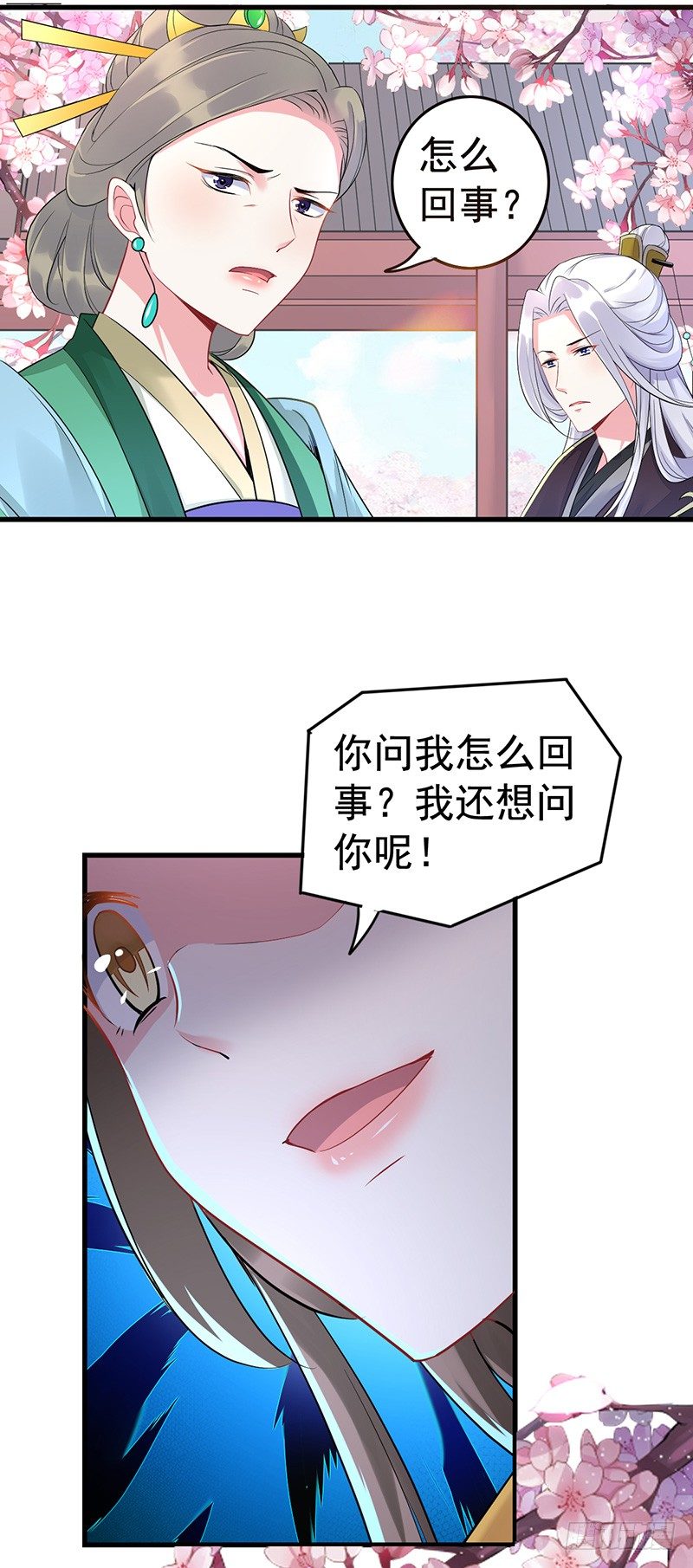非得逼老子动手15