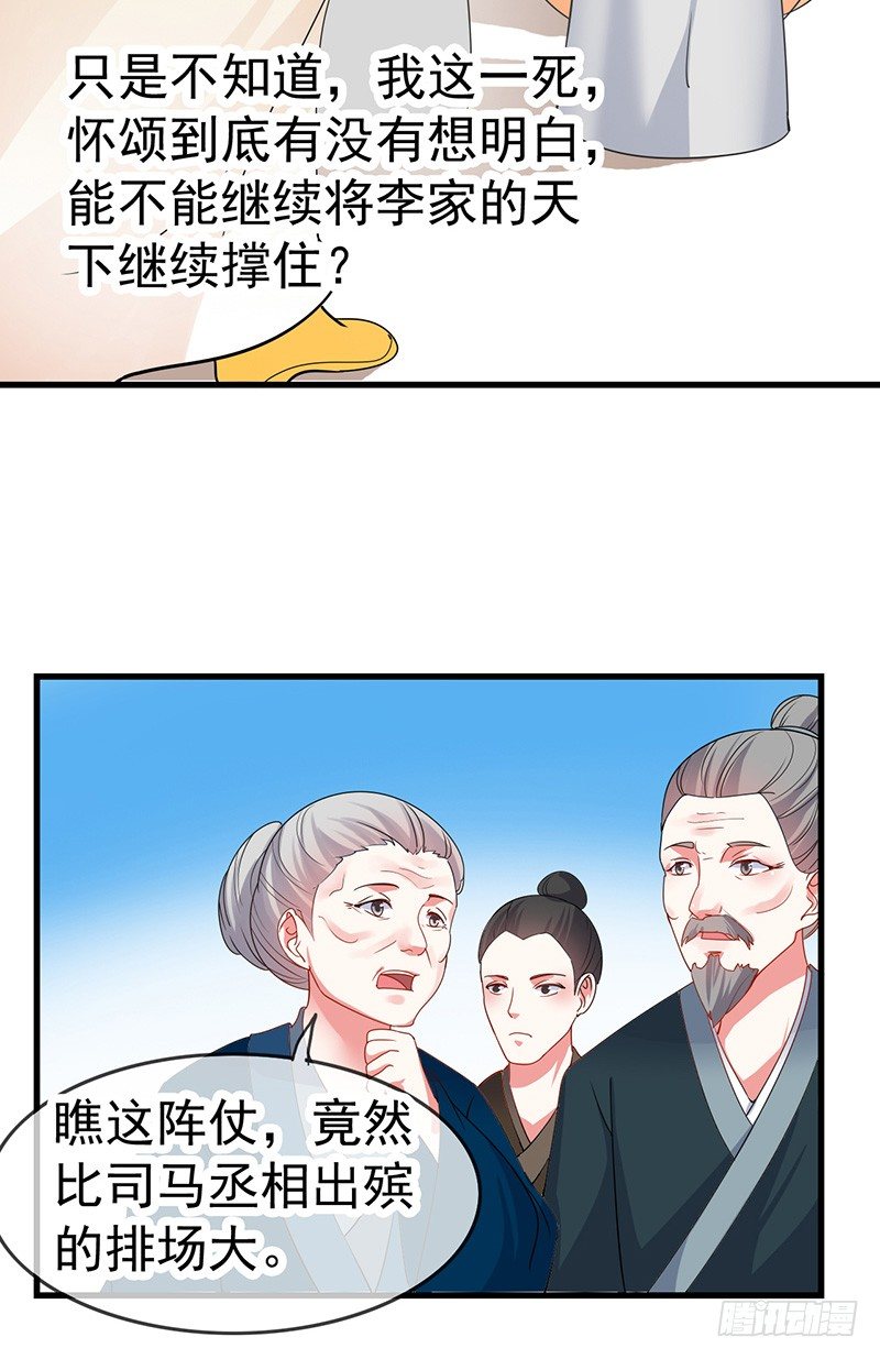 看着自己出殡17