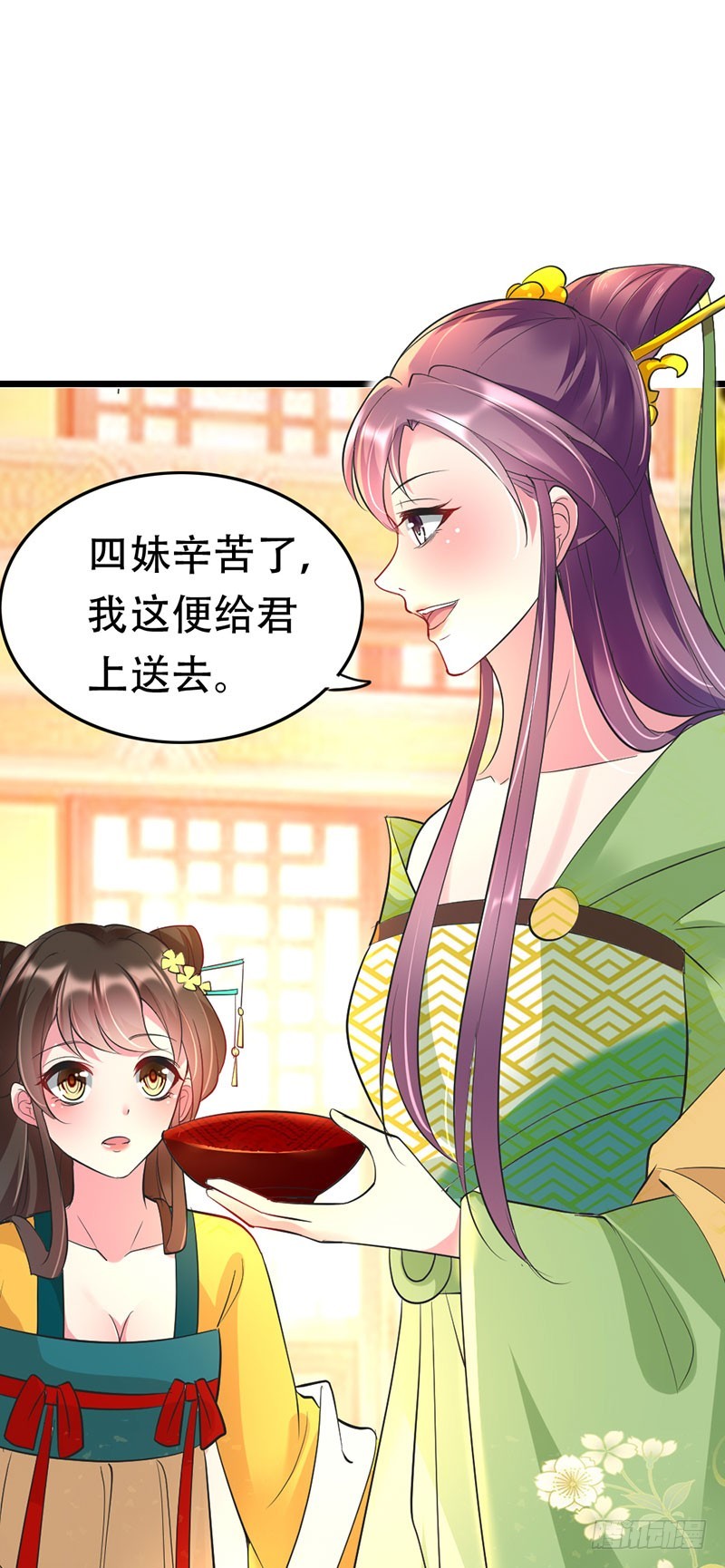 祝二姐心想事成！0
