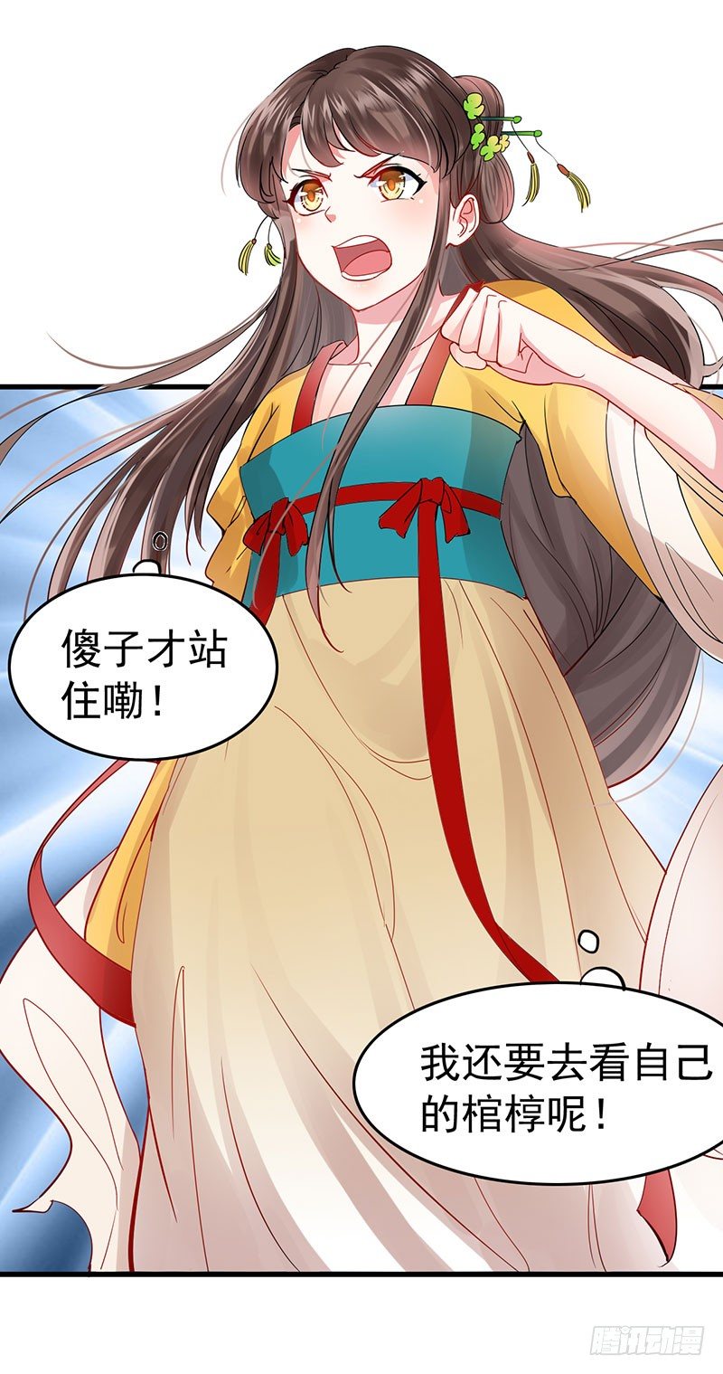 看着自己出殡6