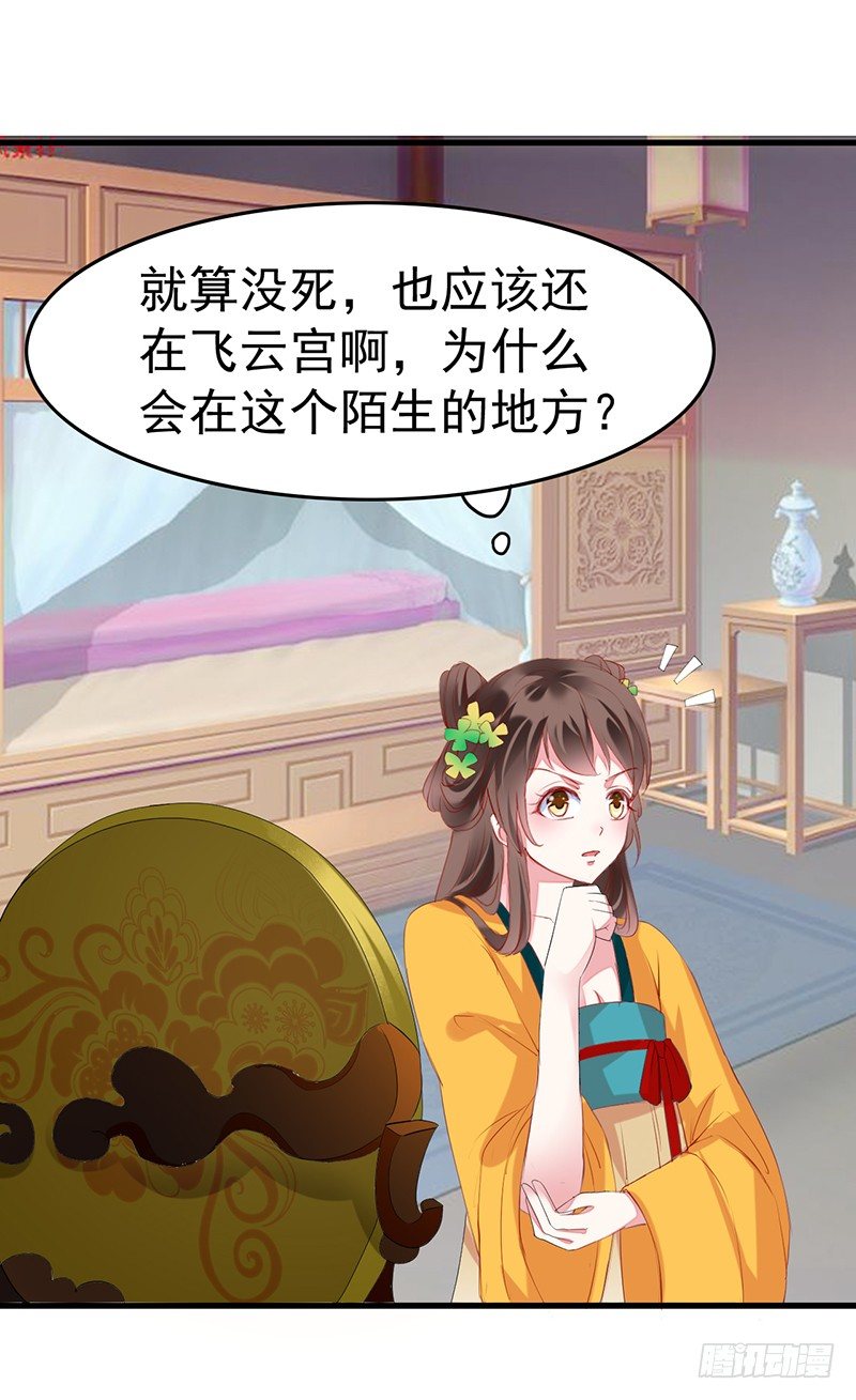 重生白府18