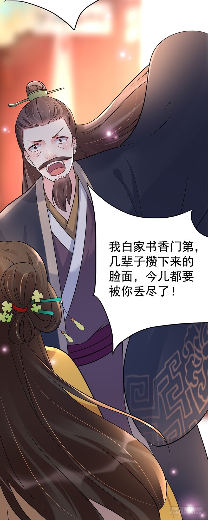 不知羞耻？14