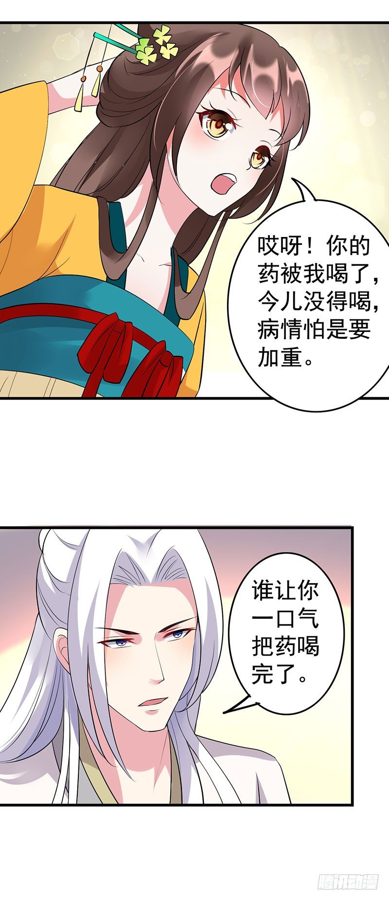 欲擒故纵12