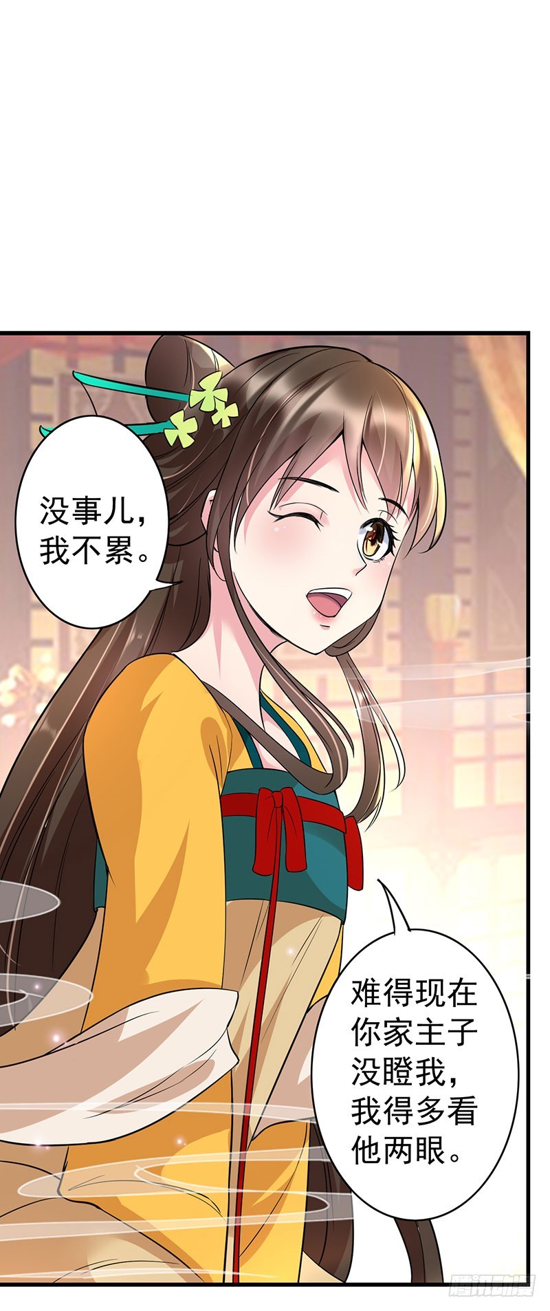 活着好累~8