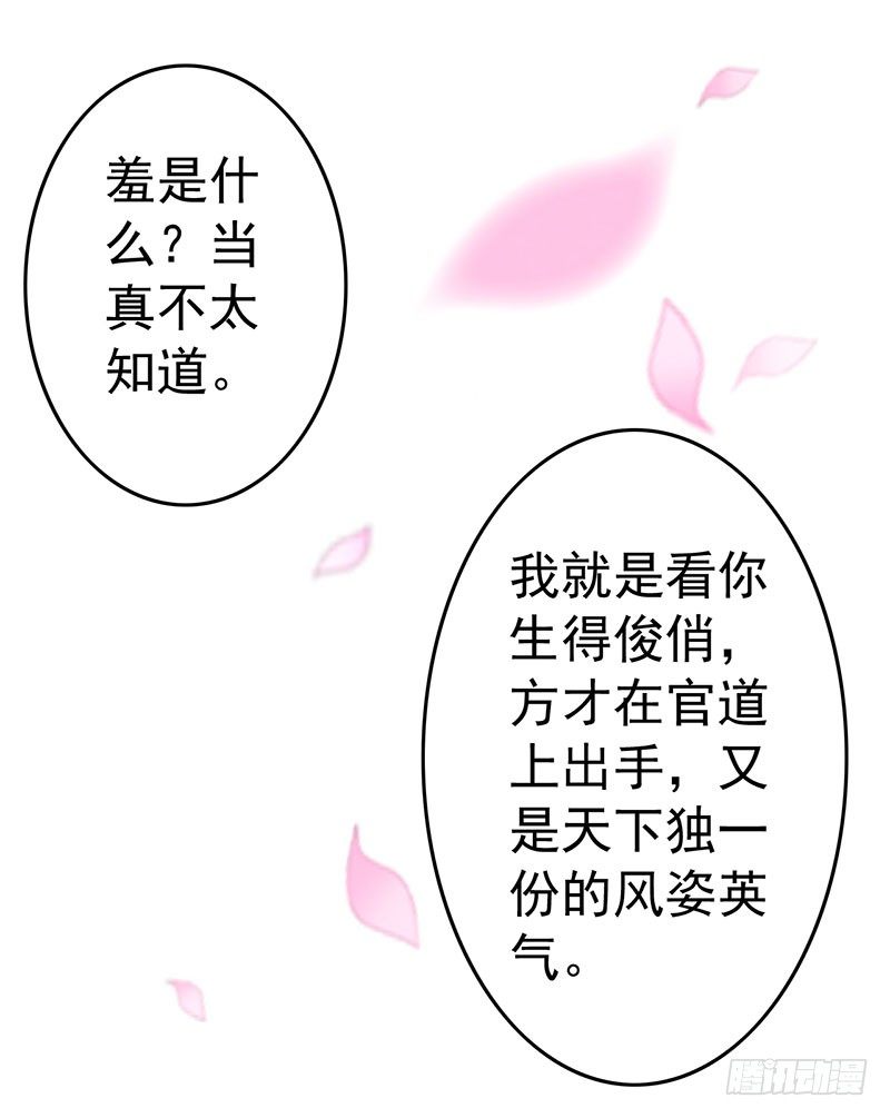 想勾搭你！6