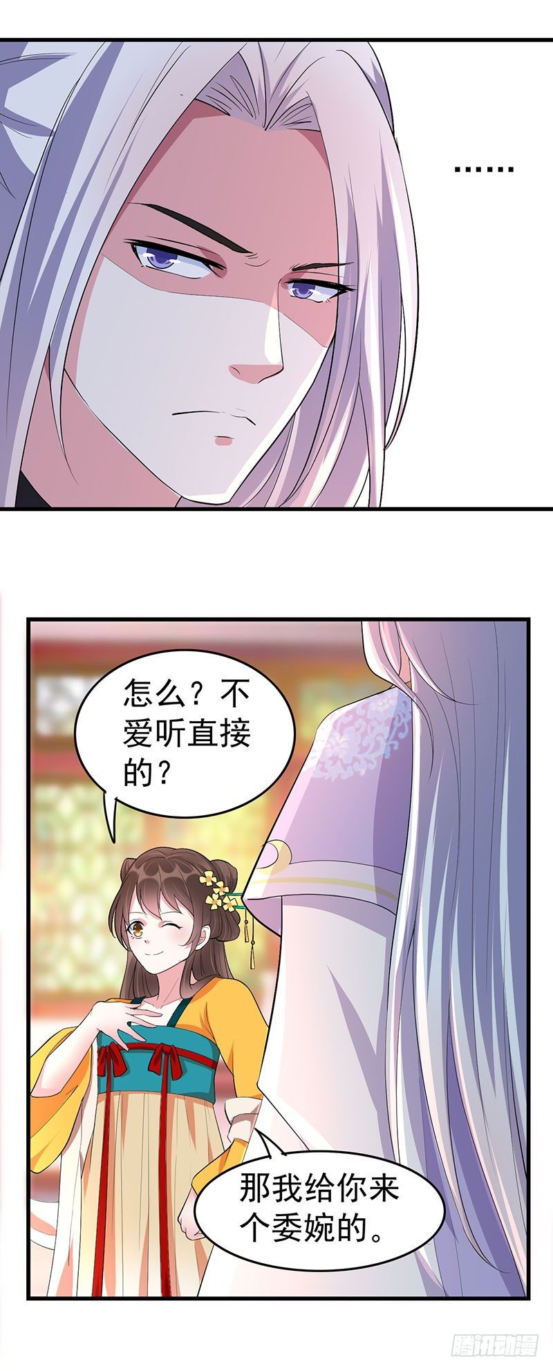 想勾搭你！8