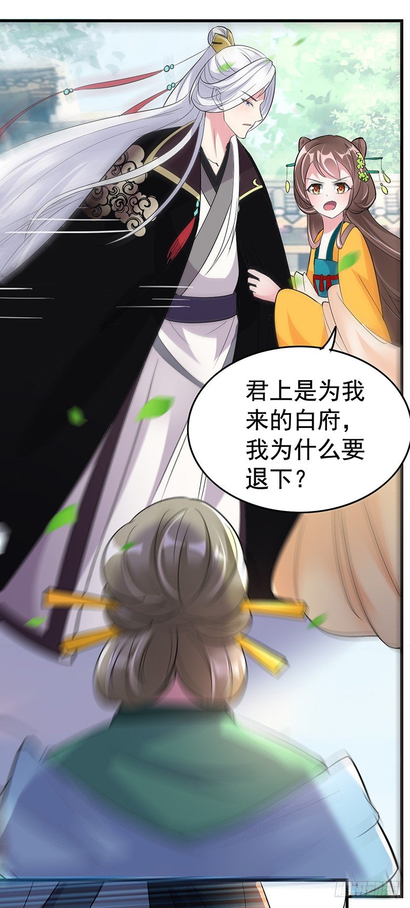 你凭什么抢我的人！6
