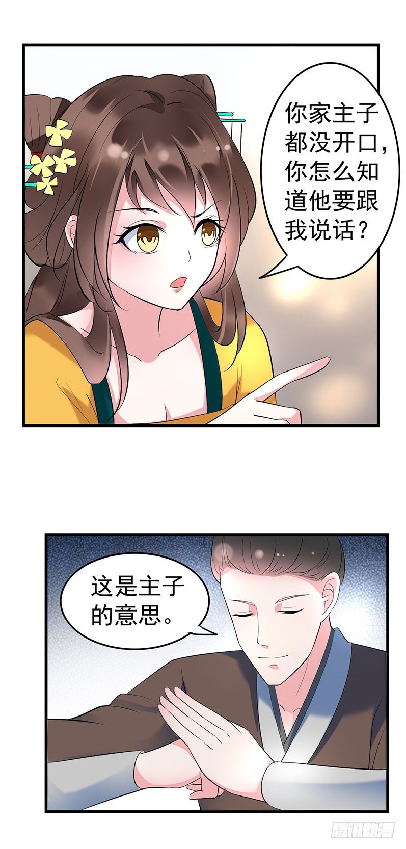 请您茶楼一叙17