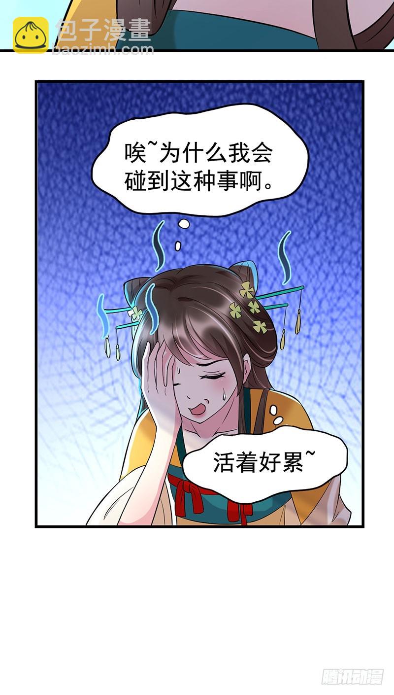 活着好累~15