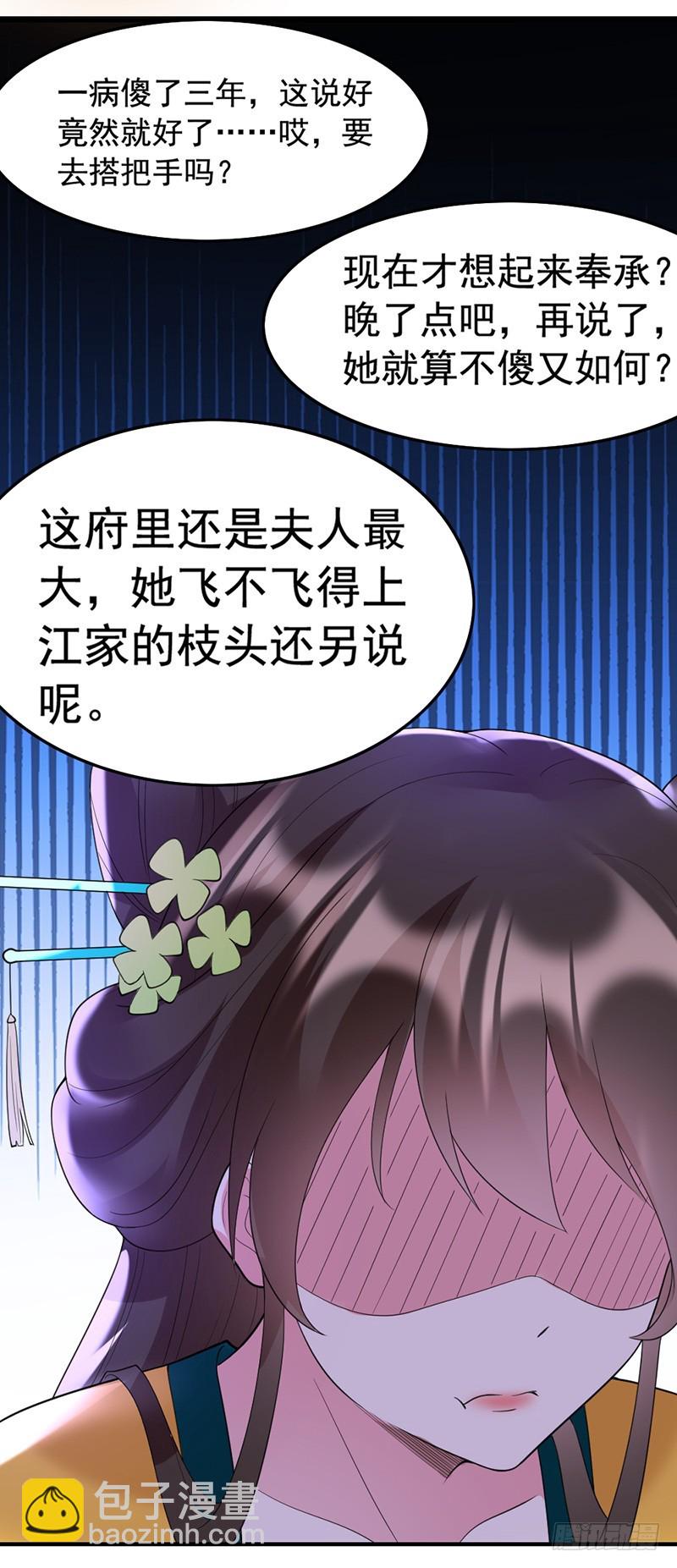虎落平阳被犬欺13